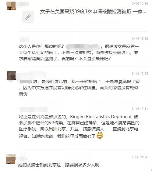 吃退烧药瞒报病情回国案,吃退烧药回国犯什么罪