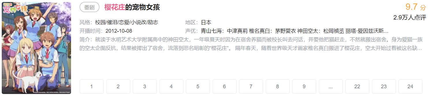 我的追番生涯,送给喜爱动漫的小伙伴!「1996-2012」①
