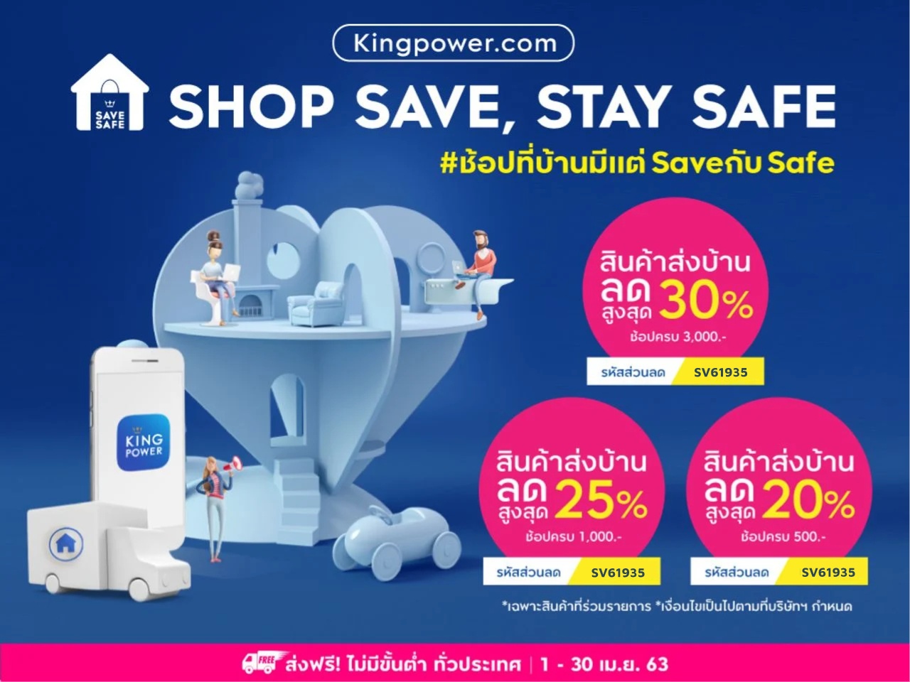 不出境就能买免税商品!KingPower王权免税店免费送到家