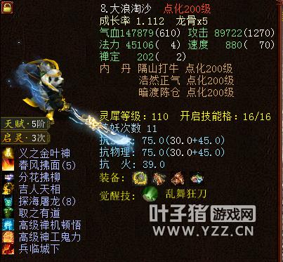 大话西游2新区克金队,大话西游2大力投资