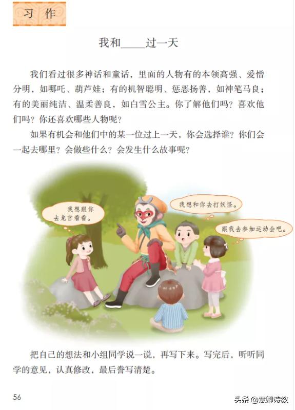 四年级作文我的奇思妙想批改评语,四年级下学期学生评语100条简短