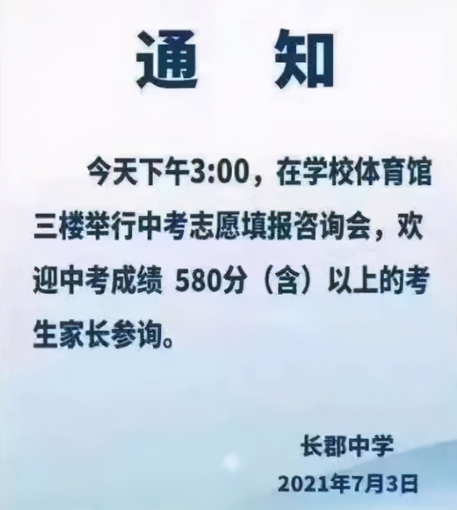 长沙各学校中考普高率,长沙中考本校生分数会不会低一点