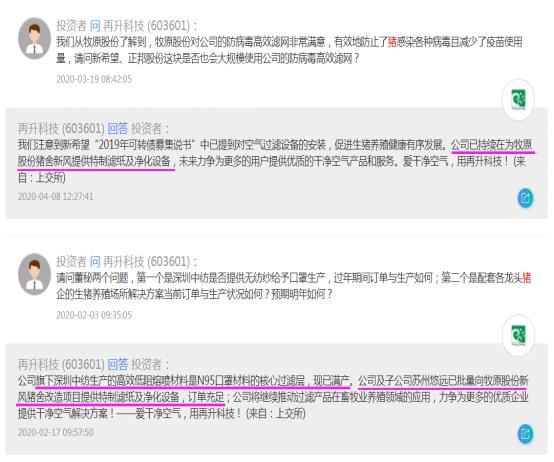 再生科技股,再生科技集团