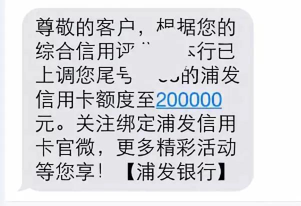 浦发银行信用卡刷境外会提额吗,浦发银行信用卡提额秘诀