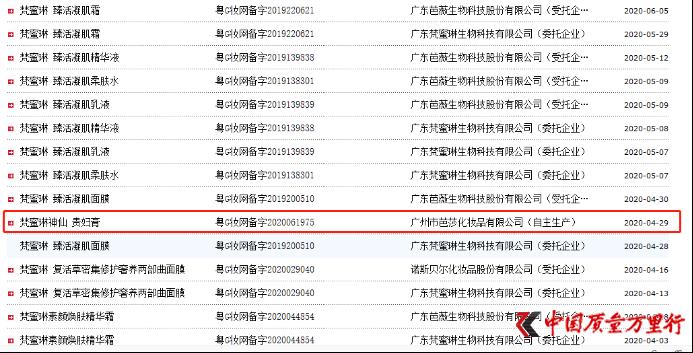 梵蜜琳是微商产品吗 (微商梵蜜琳价格)
