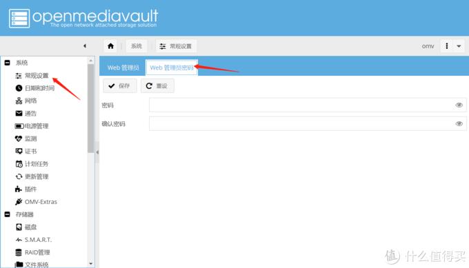 omv使用教程,omv安装教程详解