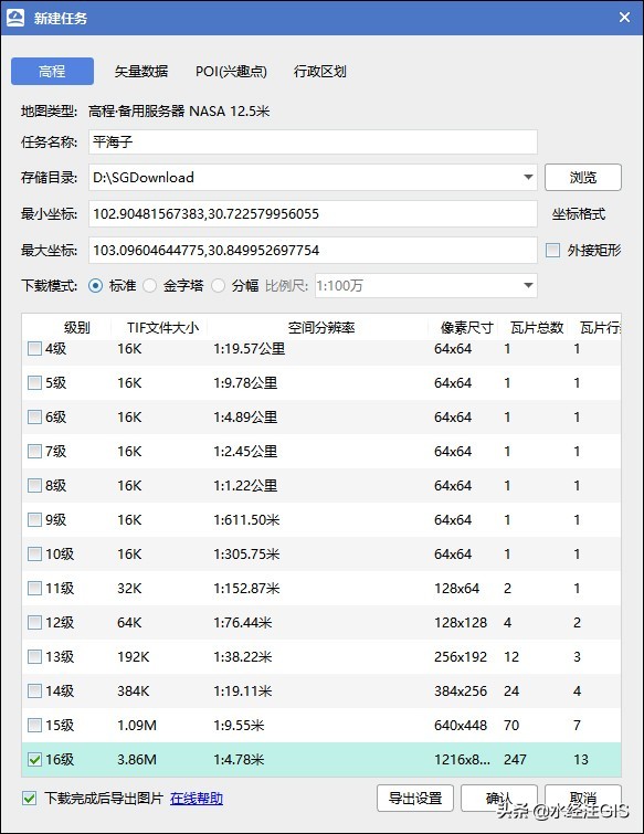 如何在微图中提取生成等高线