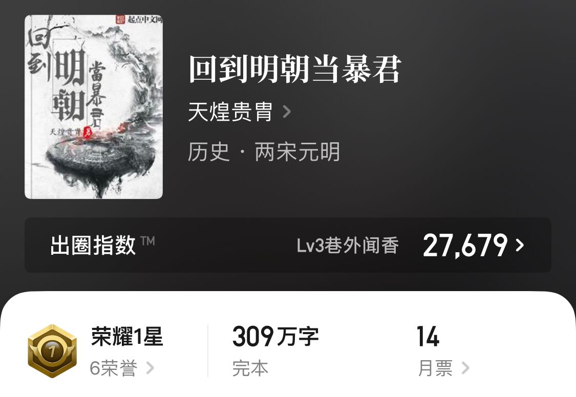 五本九五至尊的皇帝流完本小说,领略千古帝王生活,完本*党**解书荒