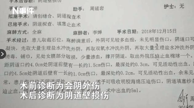 八岁儿童被打最新消息,8岁女童被打完整视频