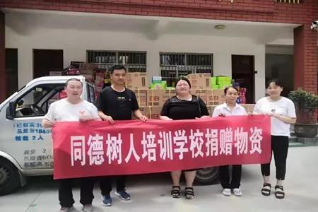 风雨同担抗汛情爱心捐赠暖人心