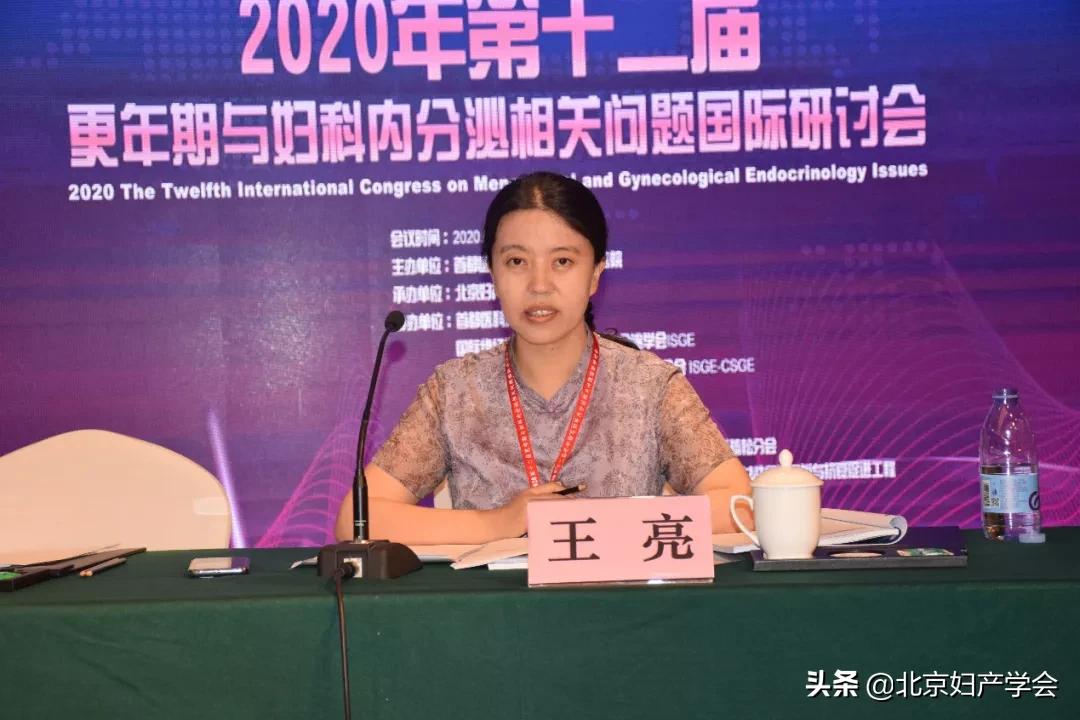 第十二届更年期与妇科内分泌相关问题国际研讨会圆满落幕