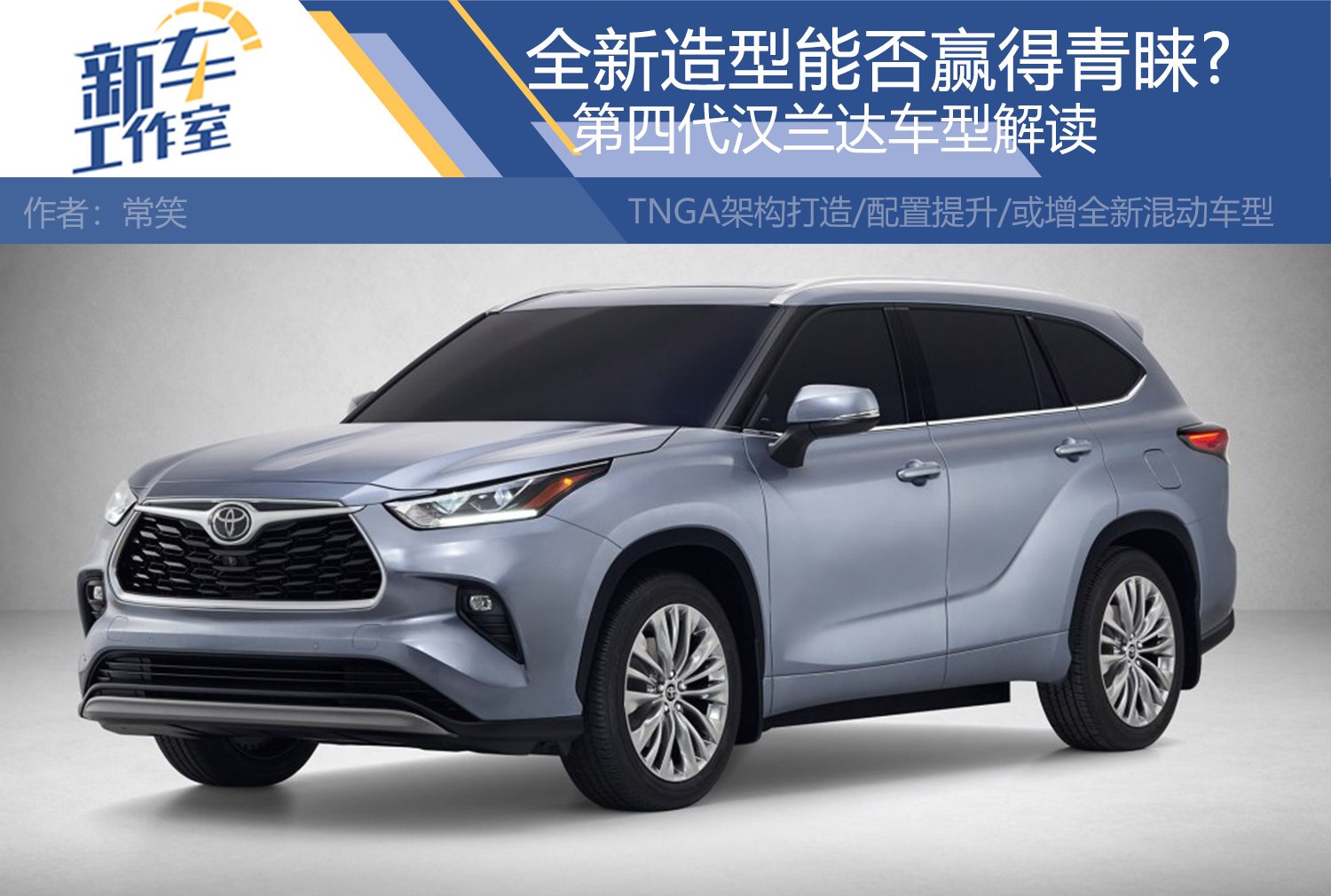 全新第四代汉兰达高品质,全新第四代汉兰达到底怎么样