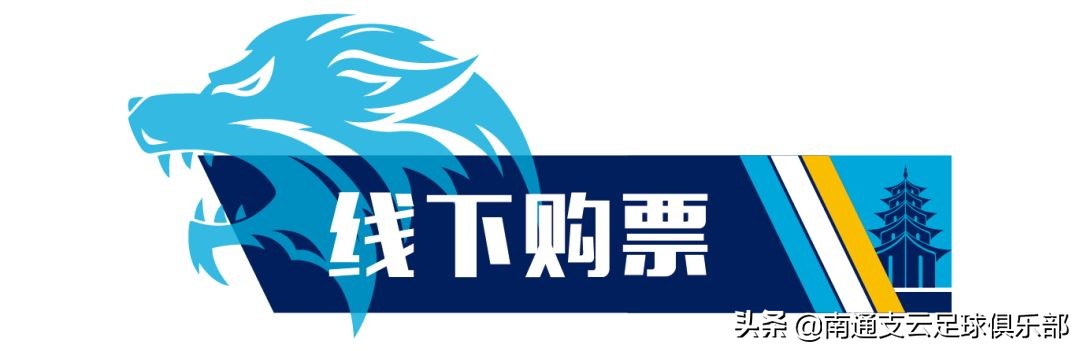 浙江绿城vs南通支云红牌,浙江绿城对南通支云