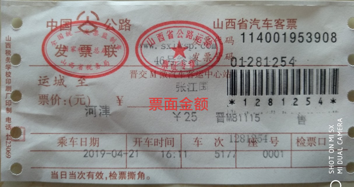 增值税扣税凭证抵扣期限有关规定,增值税纳税申报表应抵扣税额讲解