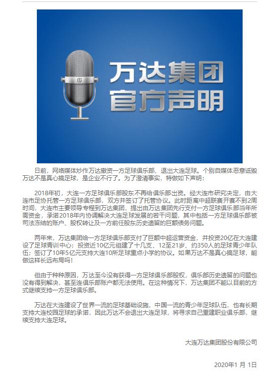 万达王健林对这件事不计后果的投入，却屡次让他伤心，失望