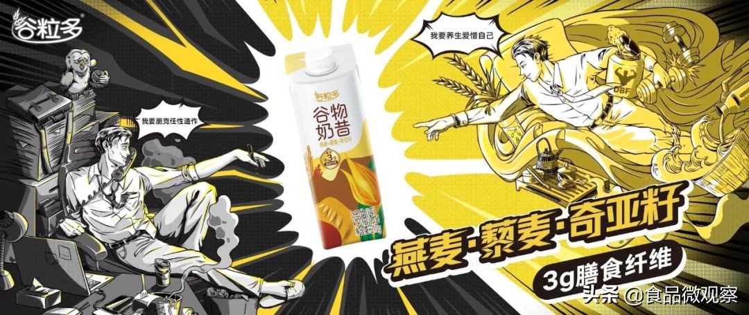 伊利谷粒多抗饿,伊利谷粒多秒杀