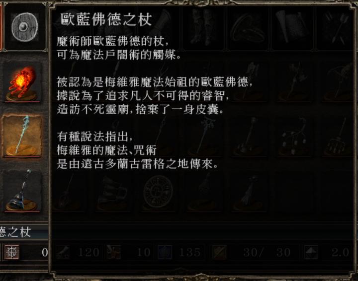 黑暗之魂2攻略详细教程,黑魂深度解析大结局