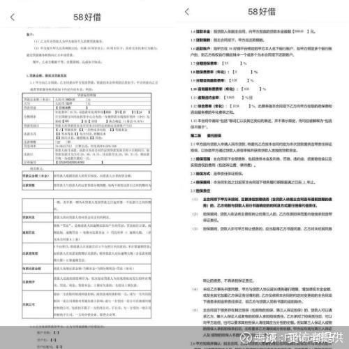 58好借为什么有担保费,58好借隐藏担保服务费不还可以吗