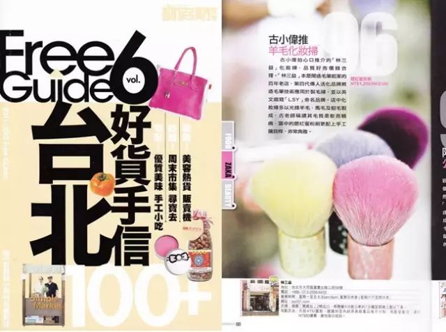 卖毛笔的老店,怎么杀进时尚圈?百年品牌林三益的转型之路