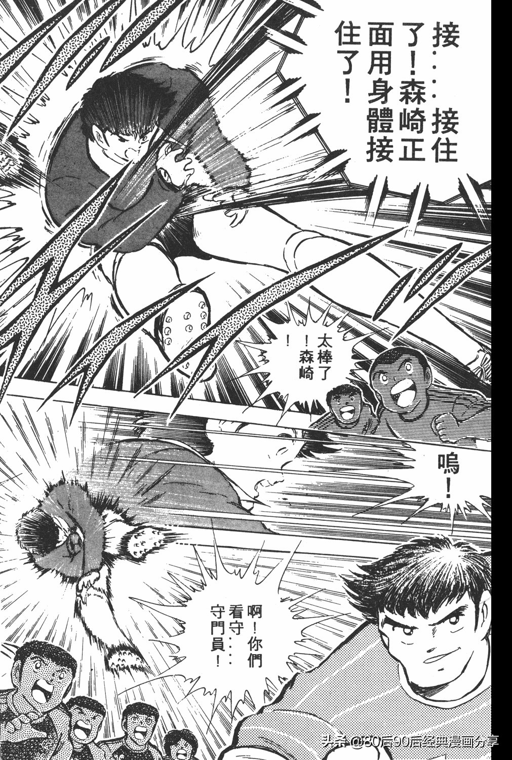 足球小将翼卷010下