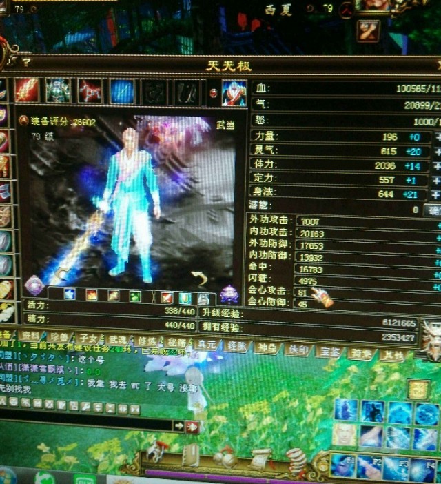 天龙八部卡级服进不去咋办,天龙八部卡级操作不行玩啥门派