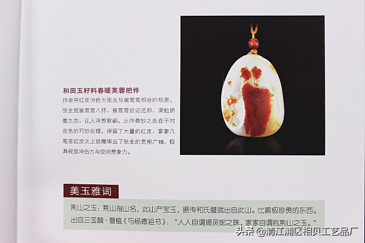 古玉珠宝天然和田玉,高古玉和田籽玉精品图片