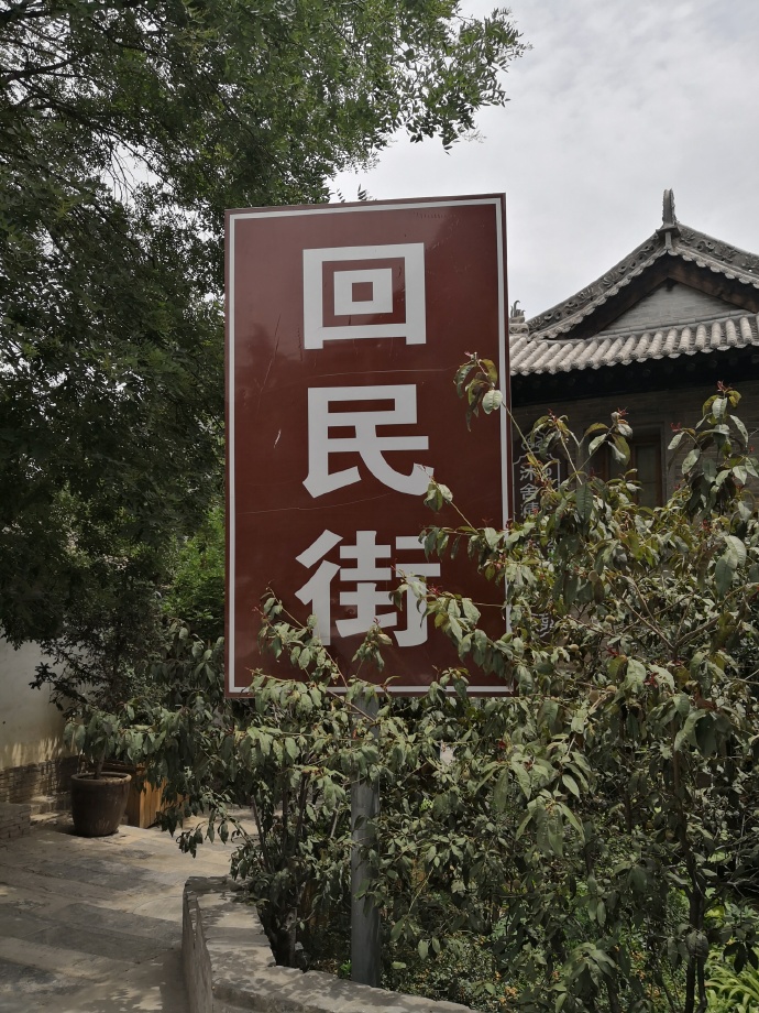 礼泉袁家第一村,陕西礼泉县袁家村自然生态观光园