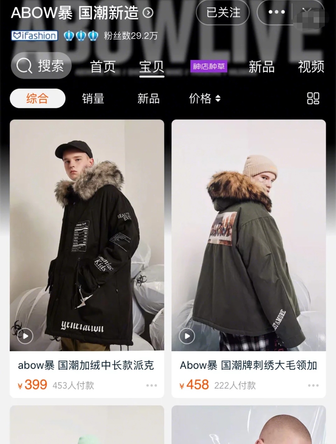 拯救男友or老公！各种风格全都有的私藏男装店