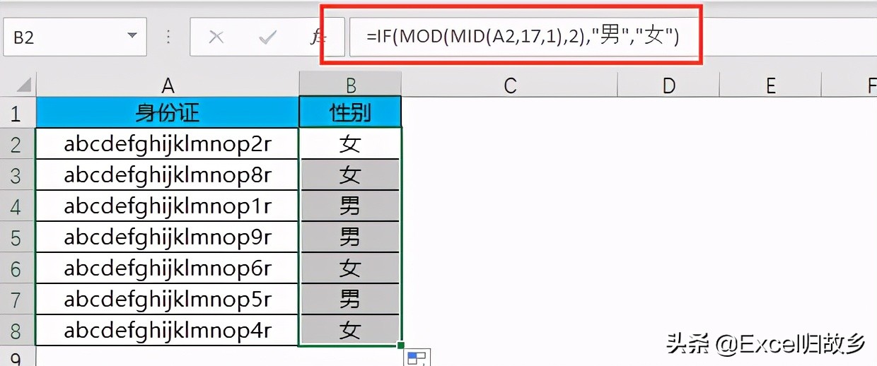 excel函数if判断字符串,excel函数if判断大小后变色