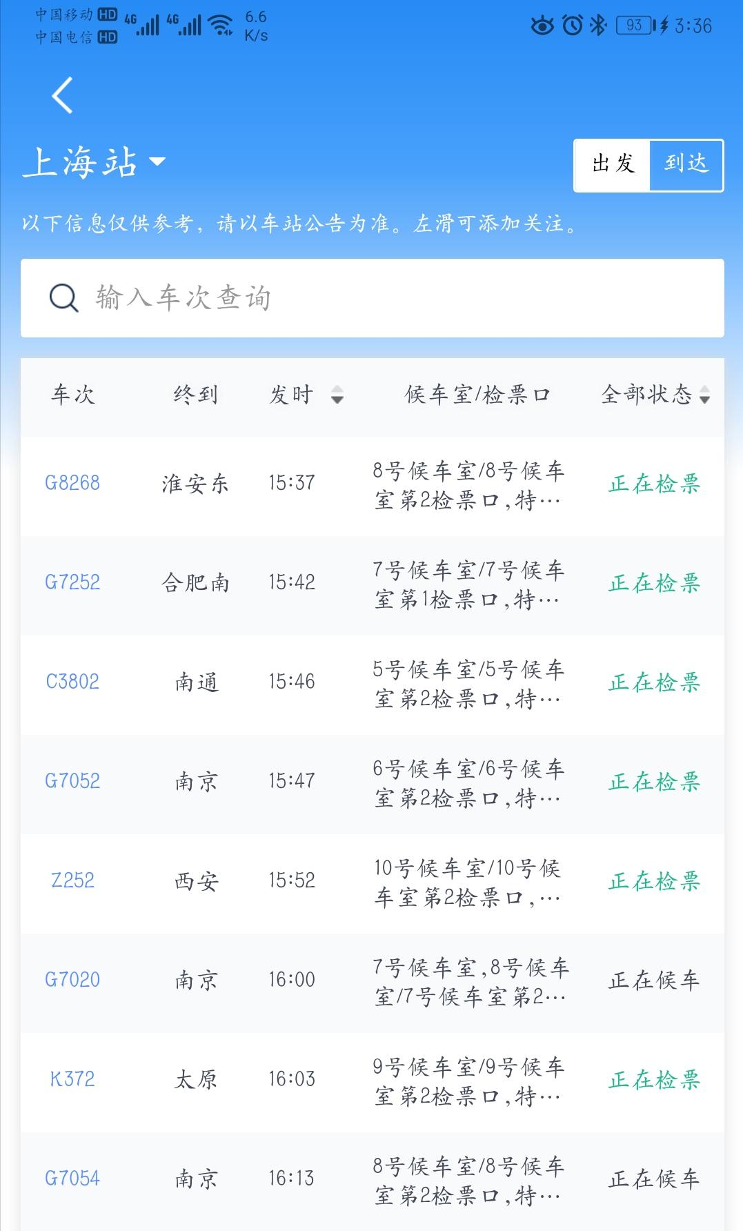 最巧妙的买火车票方法,买火车票最简单的方法