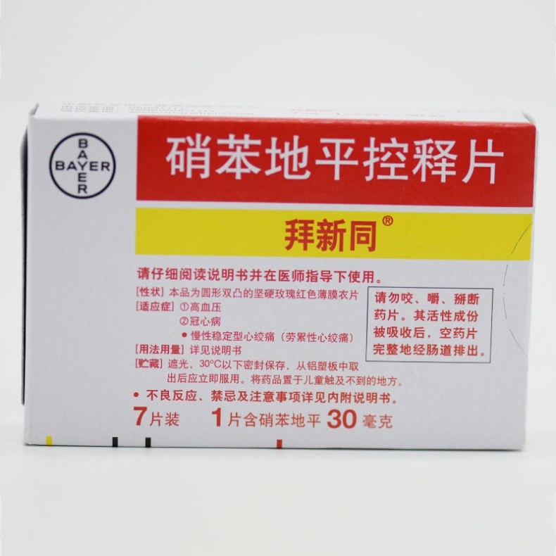 高血压药物治疗方案,高血压的9种药