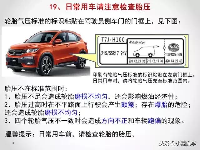汽车使用中的常见问题说明和解决，收藏这一篇统统都不是问题