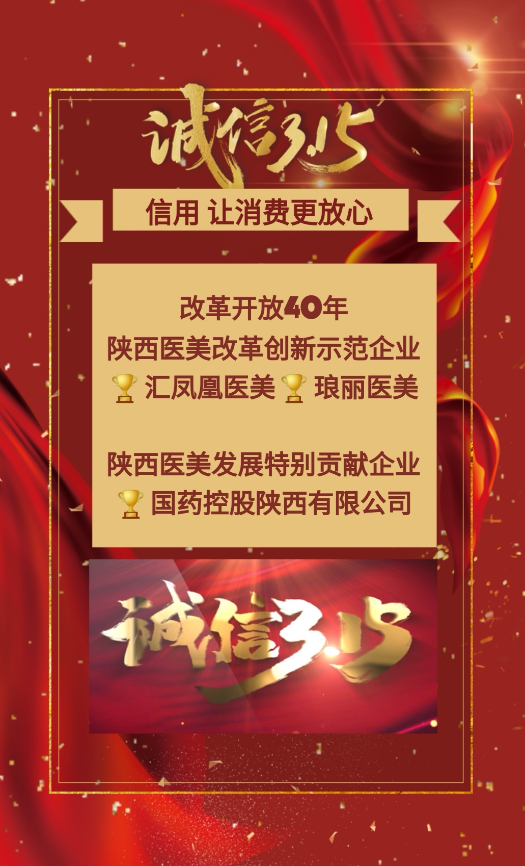 5位医美先锋领航陕西医美创新发展