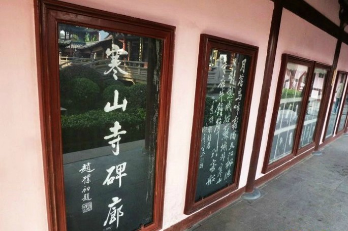 苏州枫桥古刹寒山寺,苏州寒山寺简介