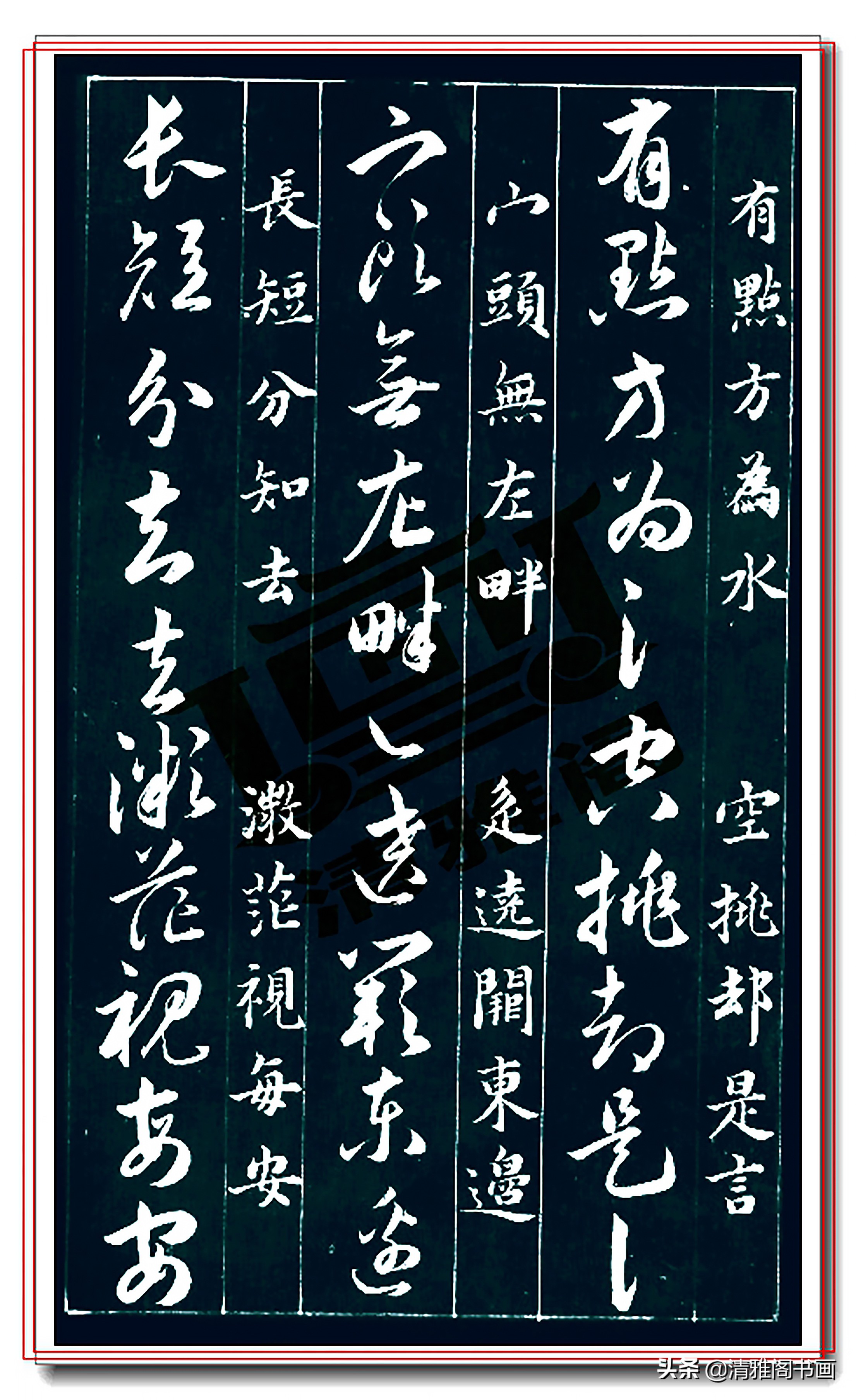 压箱底的楷草书对照珍藏,草书300个常用字帖