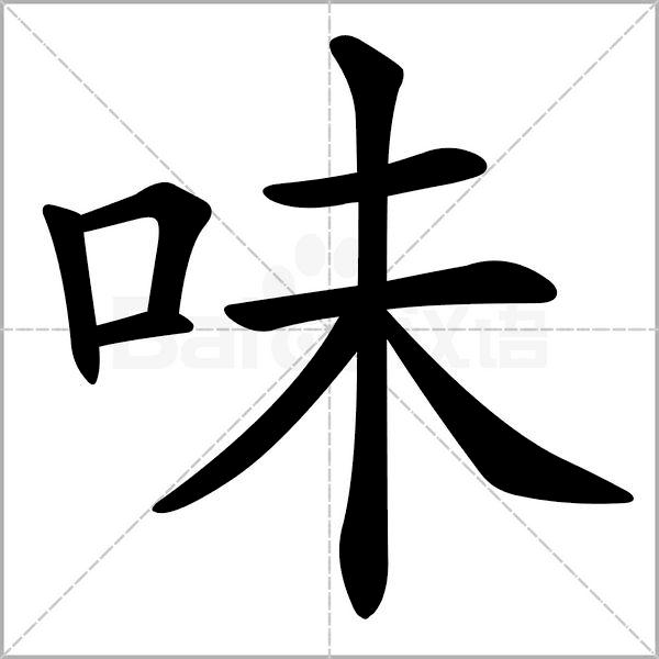 部编版二年级下册语文易写错词语,部编版二年级语文下册部首易错字