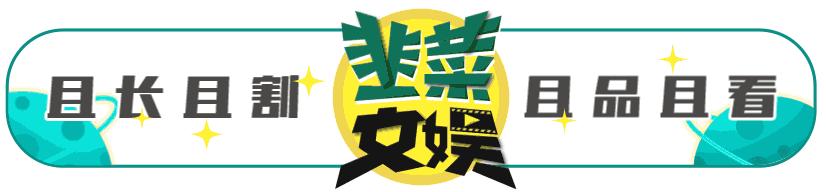 流量时代的明星访谈，不“吸睛”就“牺牲”？