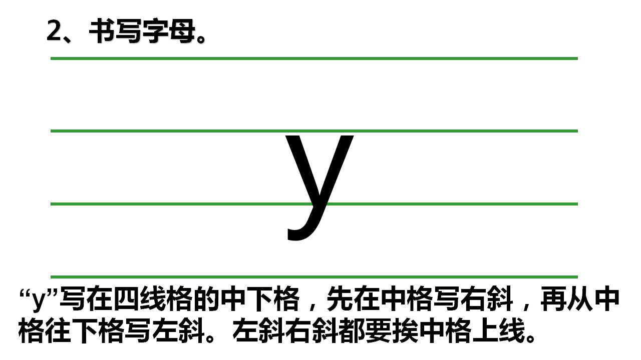 一年级拼音声母整体认读,声母yw的音节包括整体认读音节吗