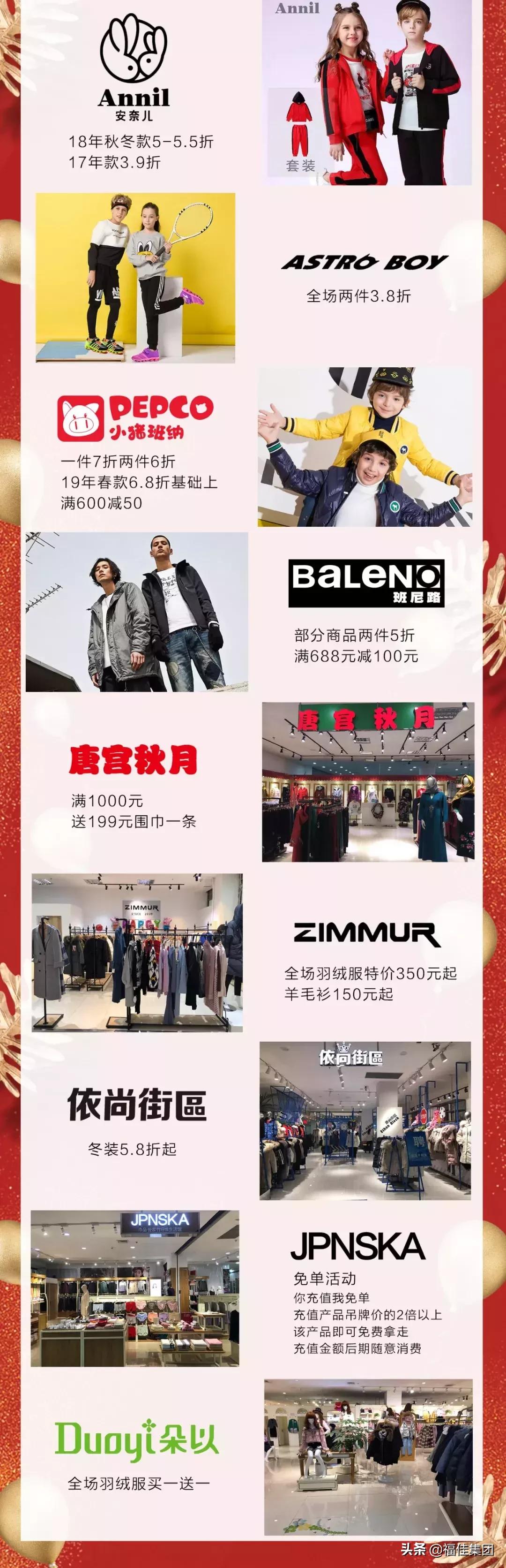 大连新年福利,大连福利新天地