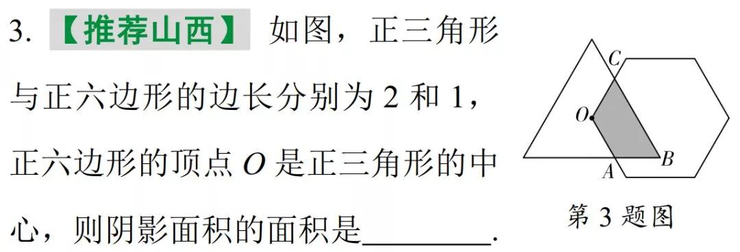 小学几何题阴影面积100道,初中数学几何阴影面积的三种解法