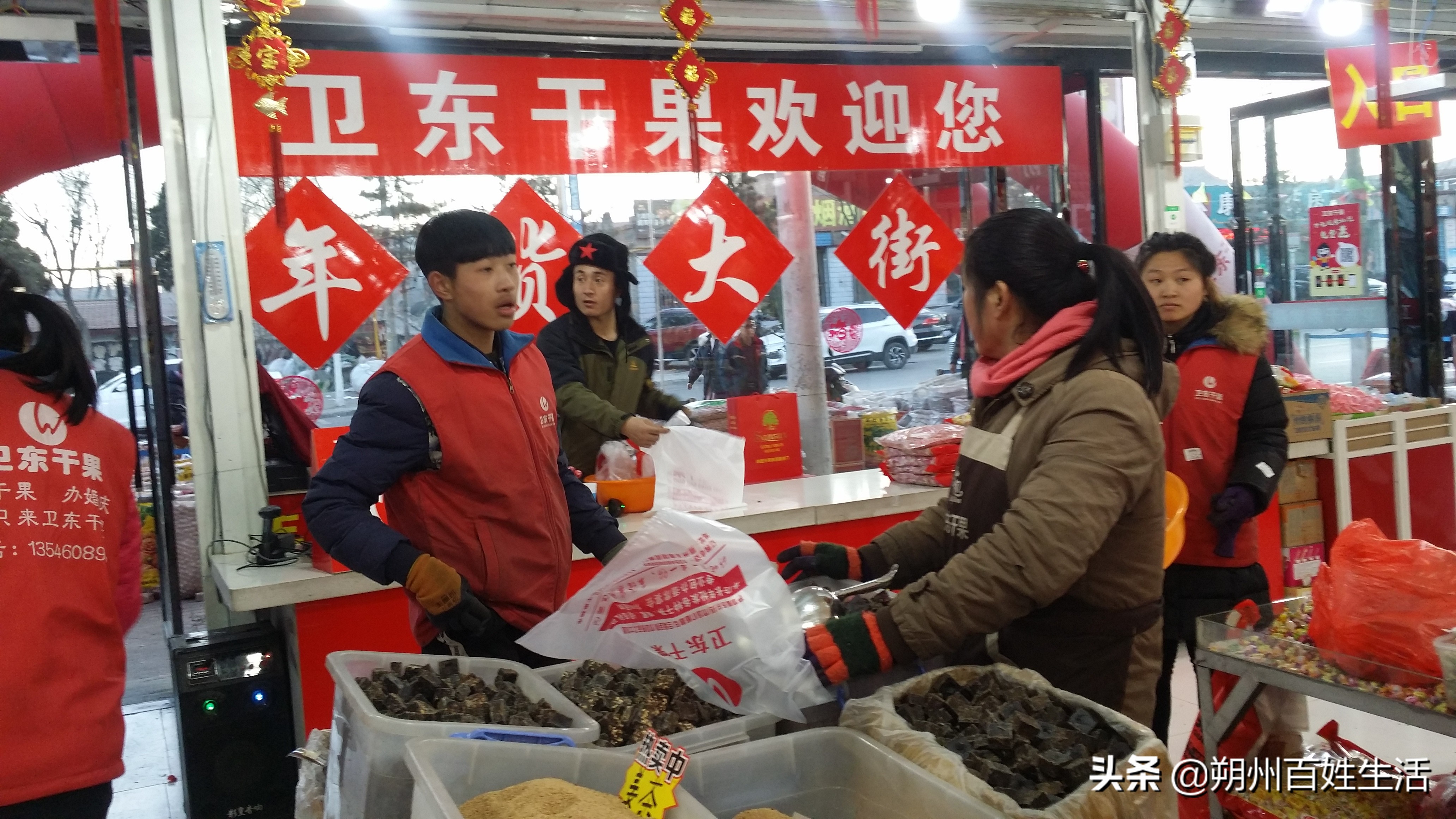 朔州卫东干果店,朔州干果店货源