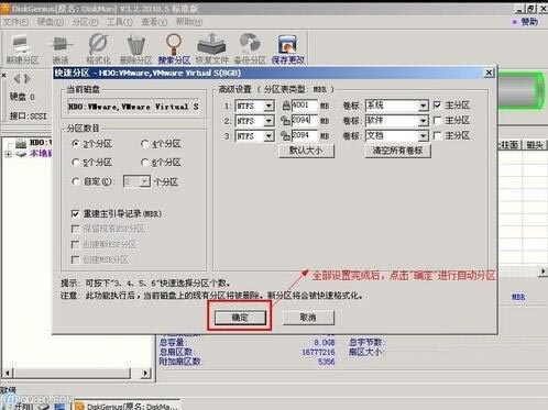 win7diskgenius分区扩容c盘灰色,diskgeniuswindowsserver分区教程