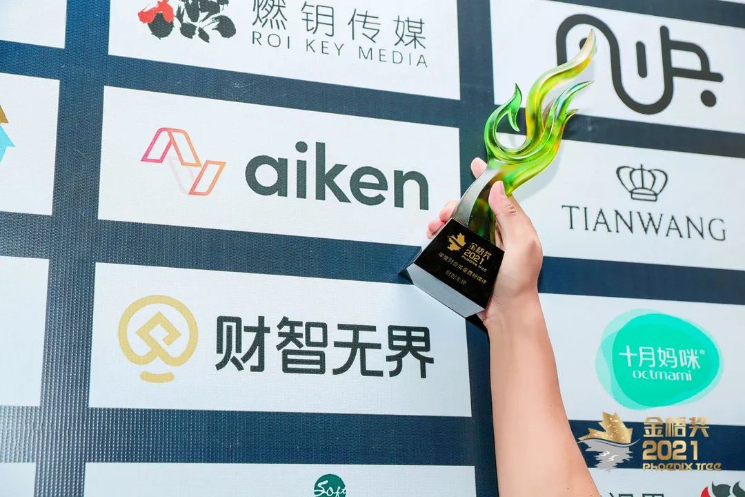 口碑与实力并存，财智*界无**再获“年度财会类垂直新媒体”大奖