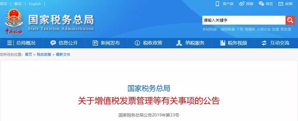 取消360天发票认证期限,取消360天认证