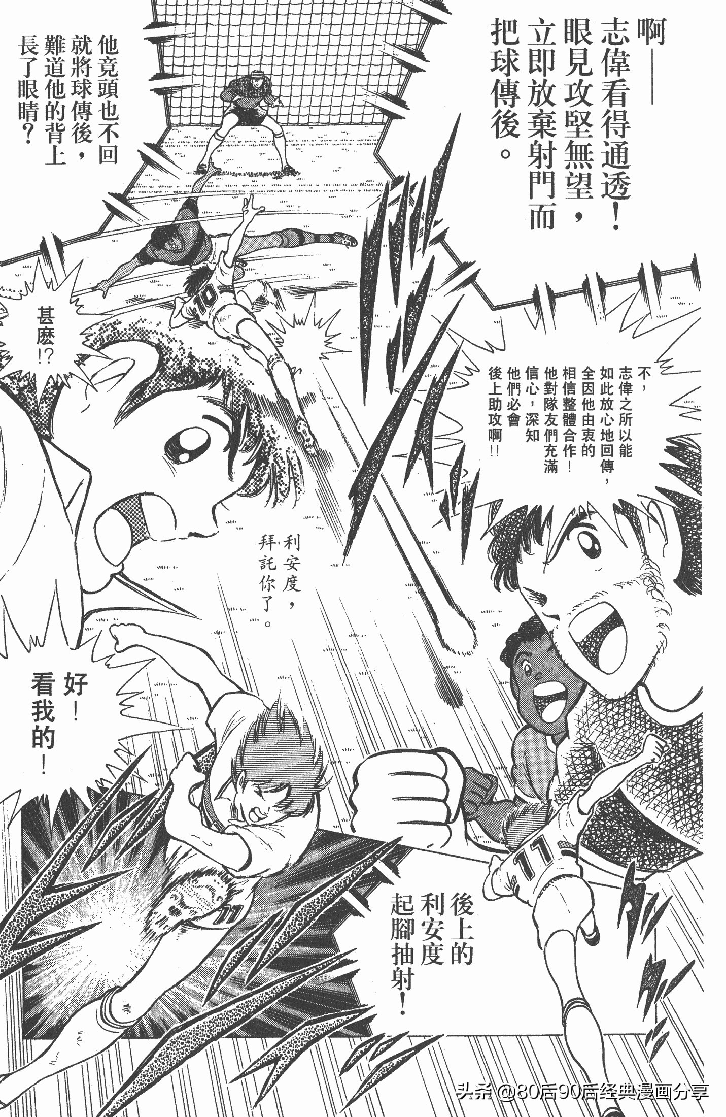 足球小将世青赛3,足球小将世青赛84集