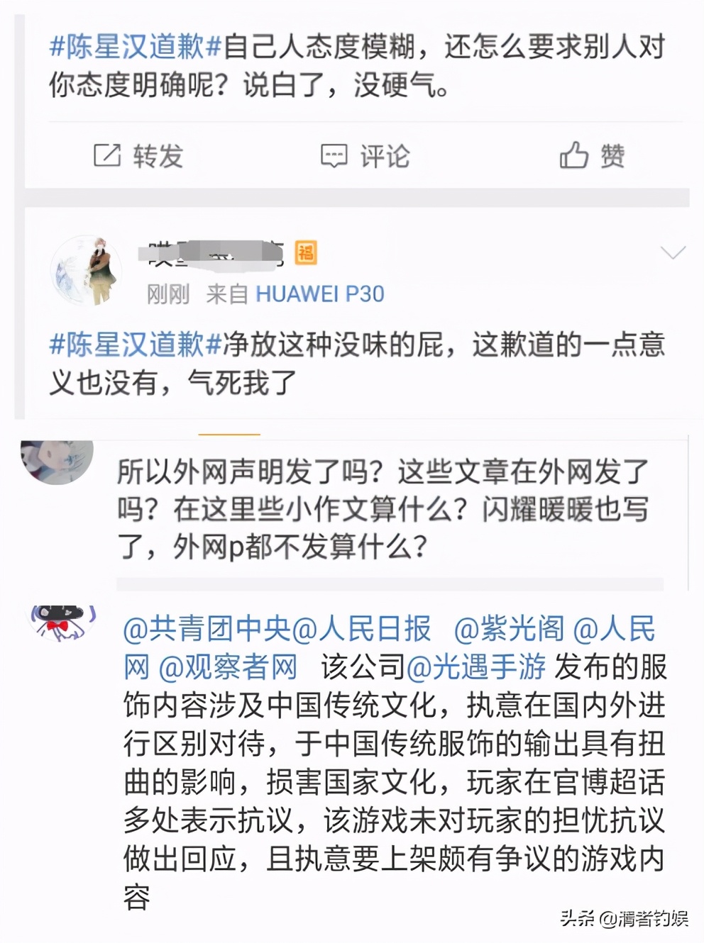游戏界的泥石流,光遇游戏帽子风波