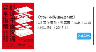 从这7本书开始提高职场沟通能力,职场中的沟通技巧的书籍