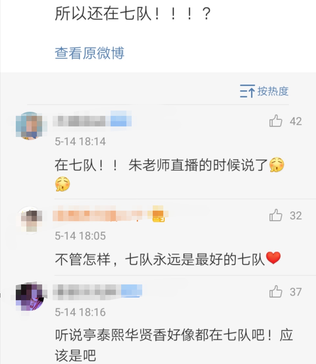 秦霄贤微博发生了什么,秦霄贤今天发微博了吗