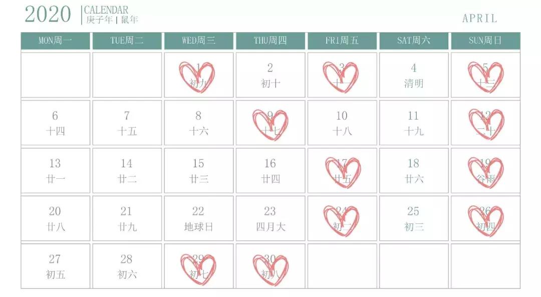 2020农历十一月最好吉日吉时,婚礼纪2020年结婚吉日