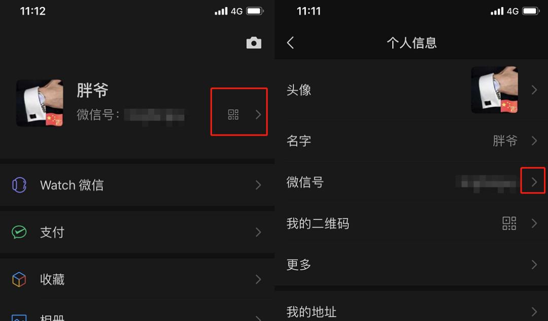 ios系统什么时候能修改微信号,ios支持改微信号吗